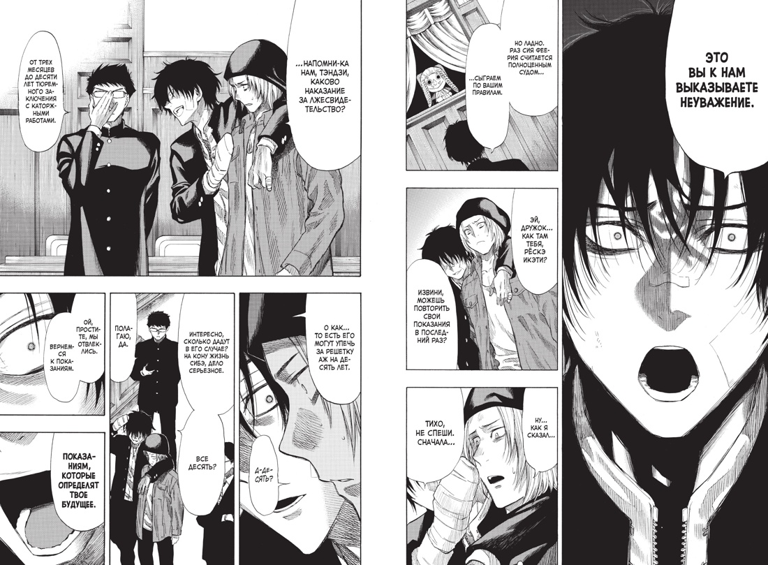 Игра друзей. Книга 4, Отрывок из книги