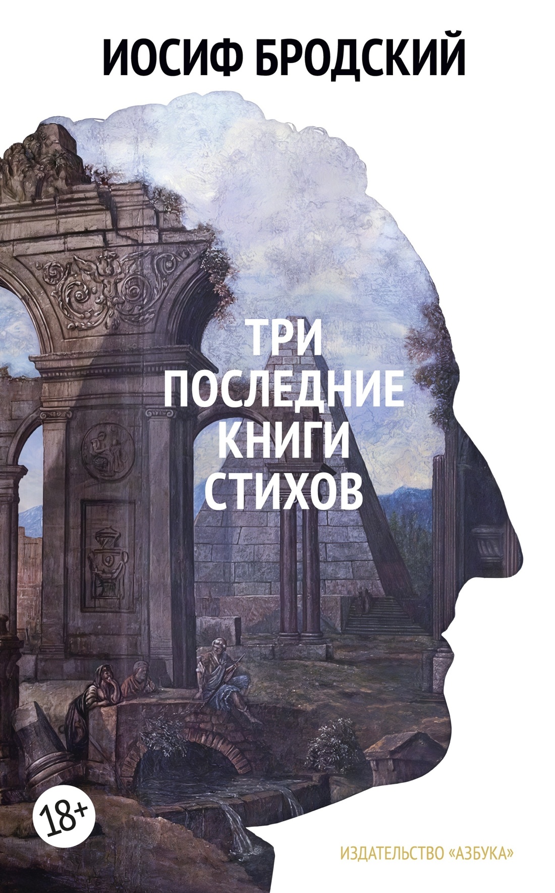 Стихотворения. Проза. Собрание сочинений в четырех томах (комплект в футляре), Отрывок из книги