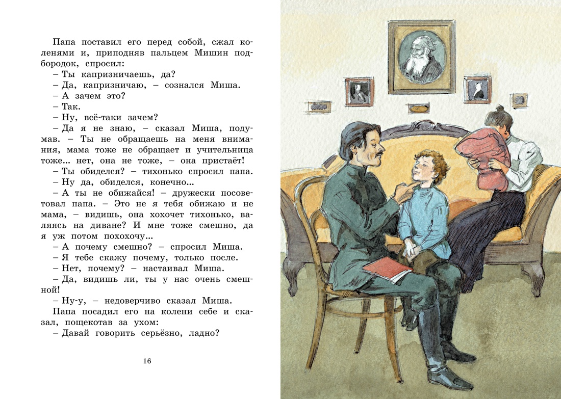 Рассказы для детей, Максим Горький
