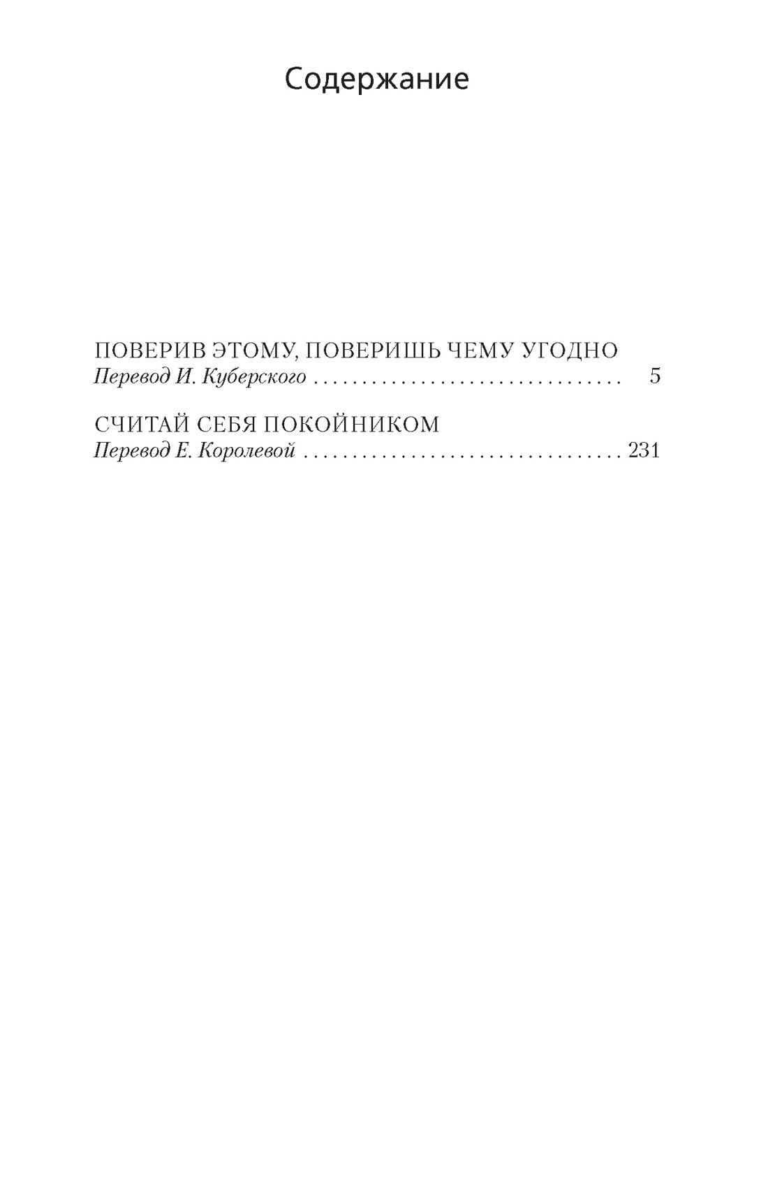 Считай себя покойником (мягкая обложка), Джеймс Хэдли Чейз