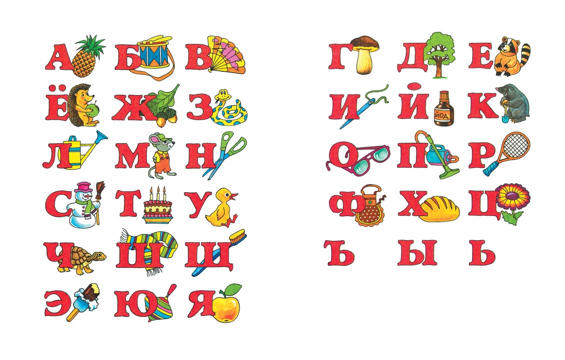Ожившие буквы (3-4 года), Ольга Земцова