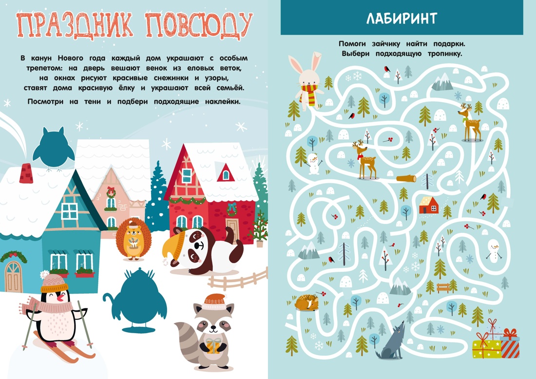 Новый Год, Мария Сара Мабилия