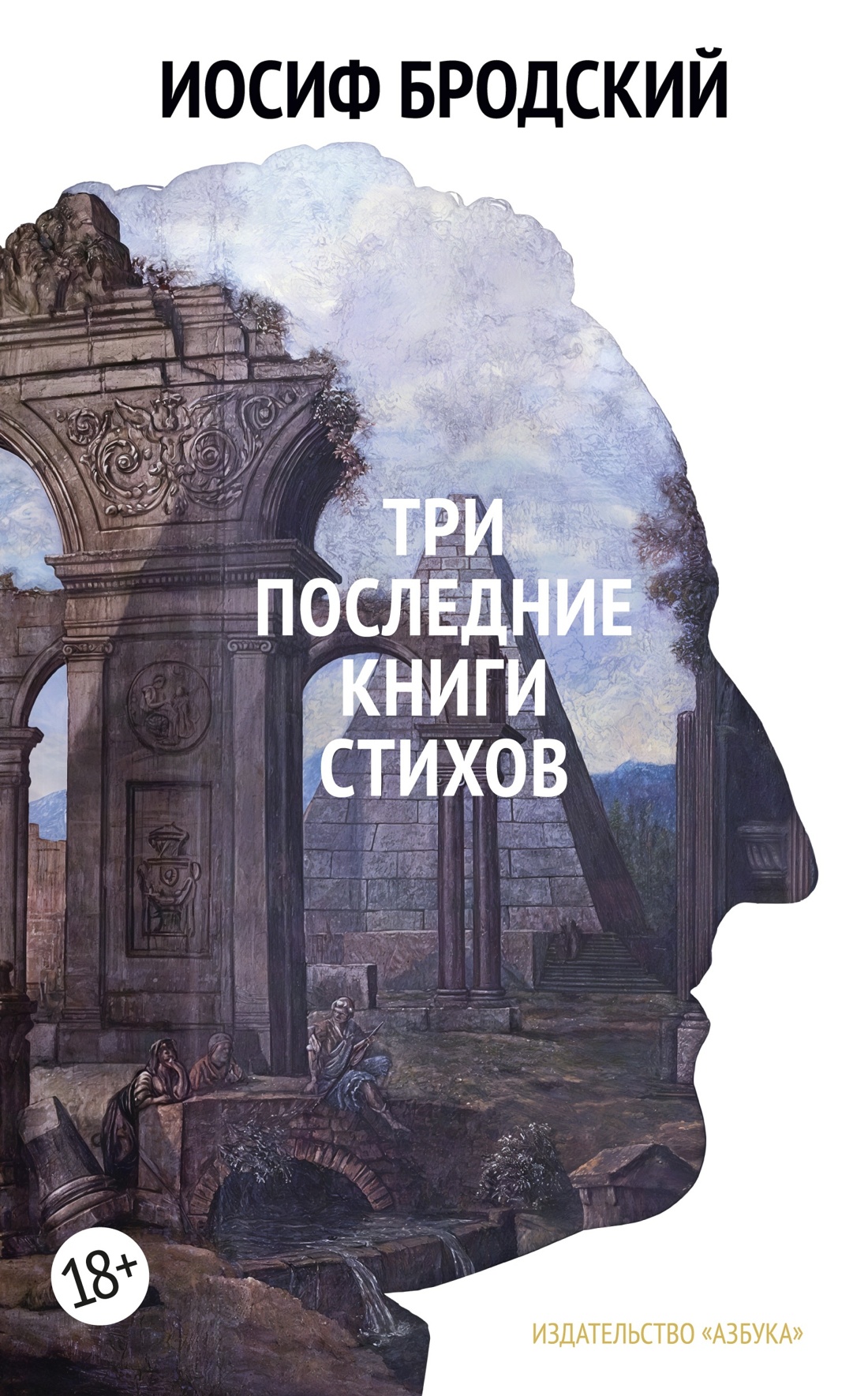Собрание сочинений в 4 т (комплект), Отрывок из книги