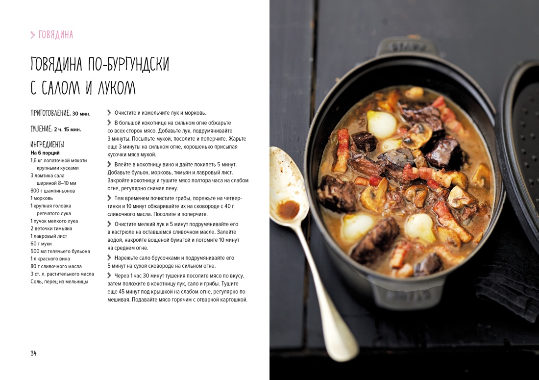 Симфония вкуса. Кулинарные секреты. Комплект с шоппером, Отрывок из книги