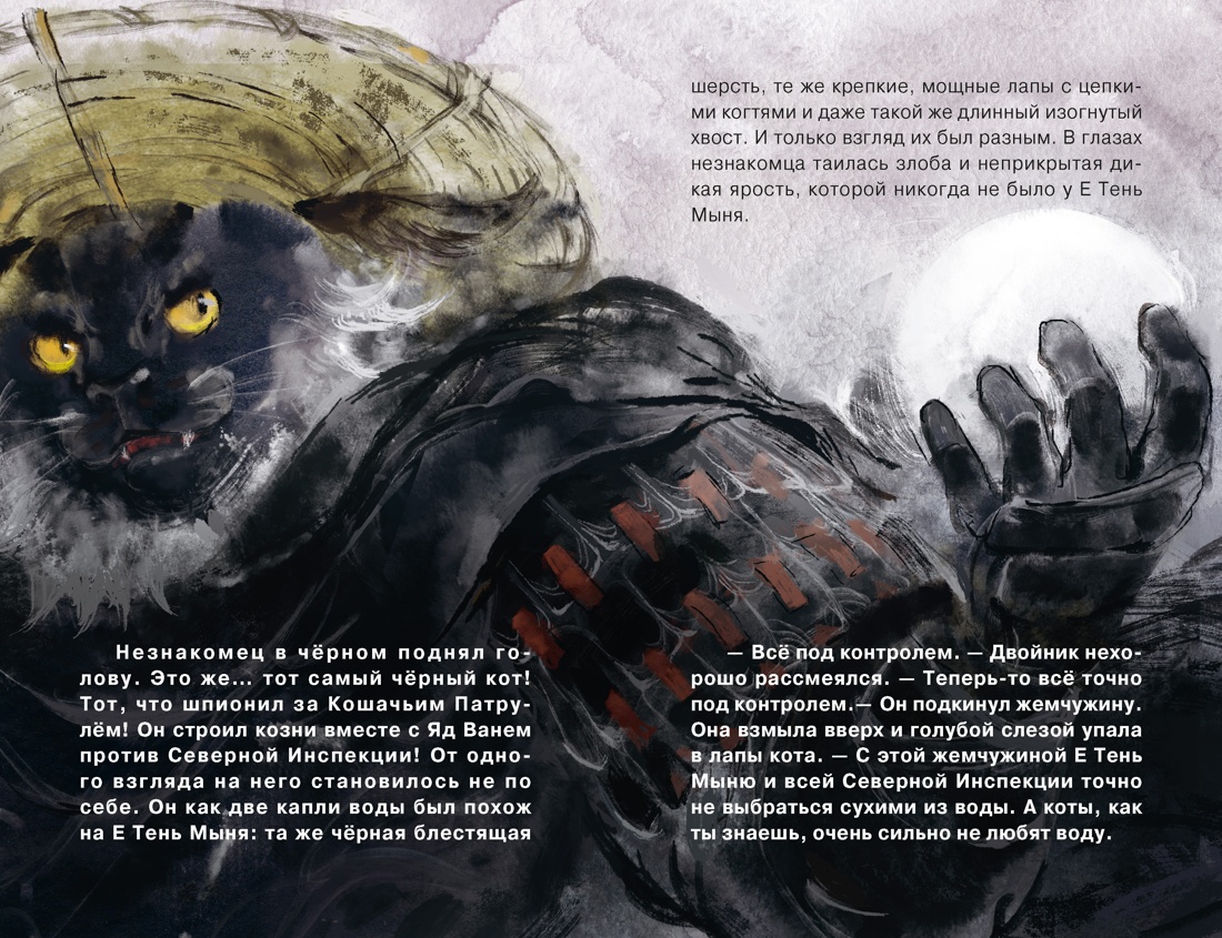 Лунная пропажа, Отрывок из книги