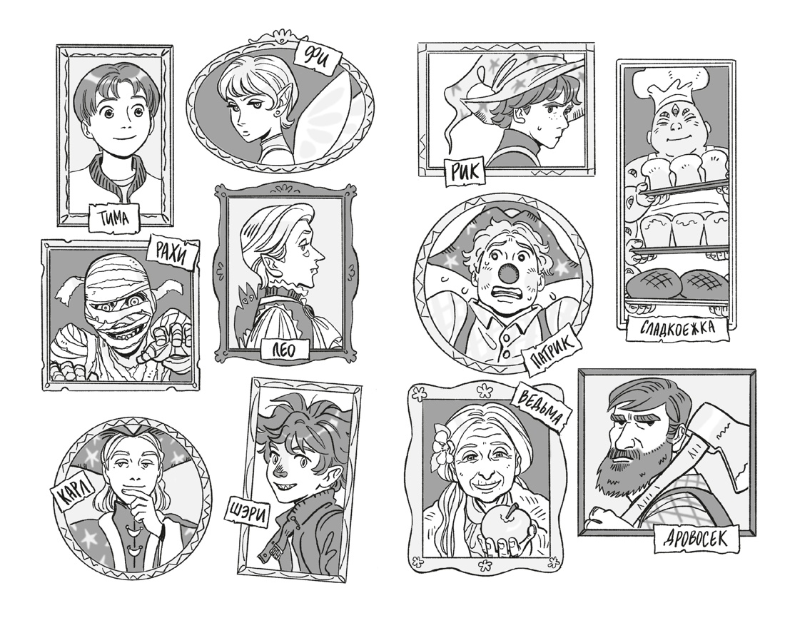 Добро пожаловать в Жутвилль!, Отрывок из книги