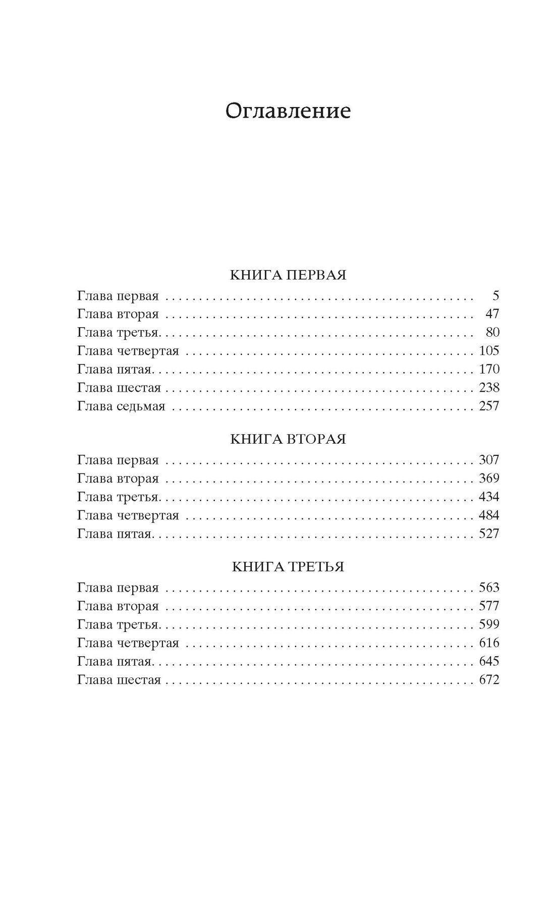 Петр Первый (твердый), Алексей Толстой
