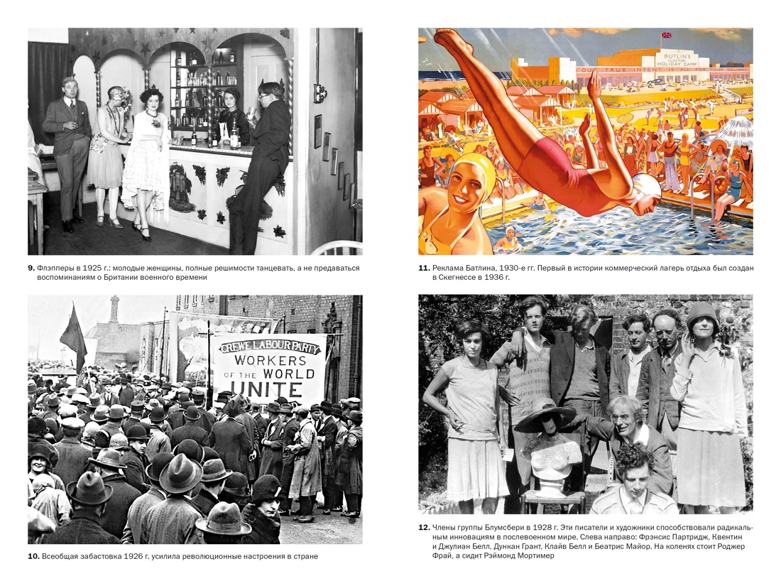 История Англии с Питером Акройдом. Сборный комплект из 2-х книг с шоппером, Отрывок из книги