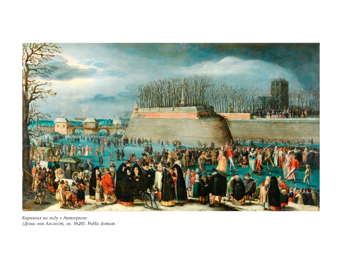 На носу Средневековья: Книги, пуговицы и другие символы эпохи, изменившей мир, Отрывок из книги