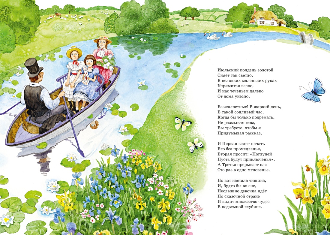 Алиса в Стране чудес, Льюис Кэрролл