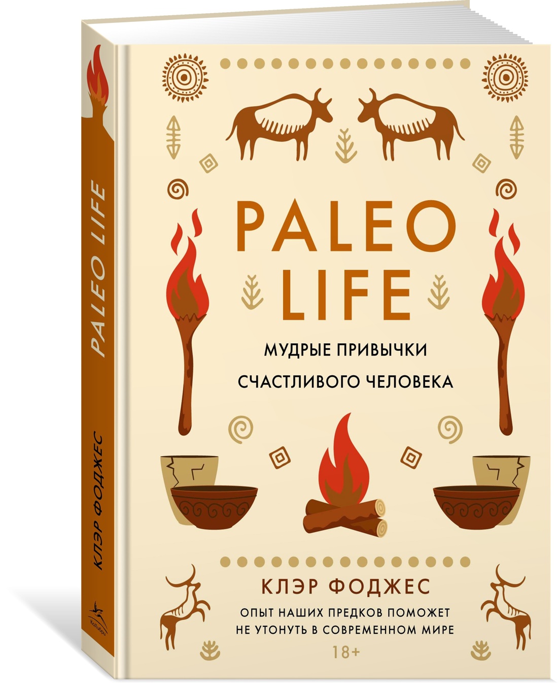Подарок для тех, кто ценит лучшую жизнь (Paleo life, Дом внутри, Wabi sabi), Отрывок из книги