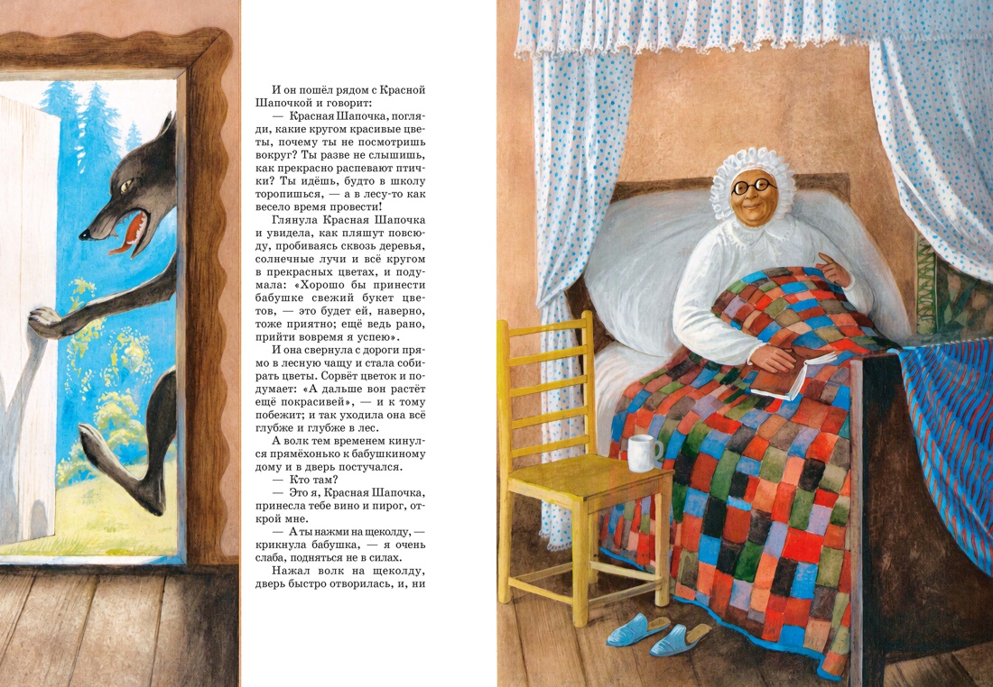 Сказки. Бр. Гримм (илл. Н. Устинова) (НГ), Отрывок из книги