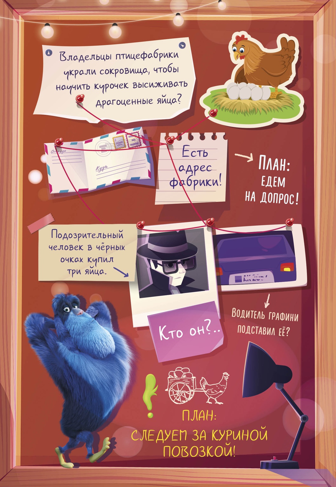 Детектив Финник. Фантастическая четвёрка, Отрывок из книги