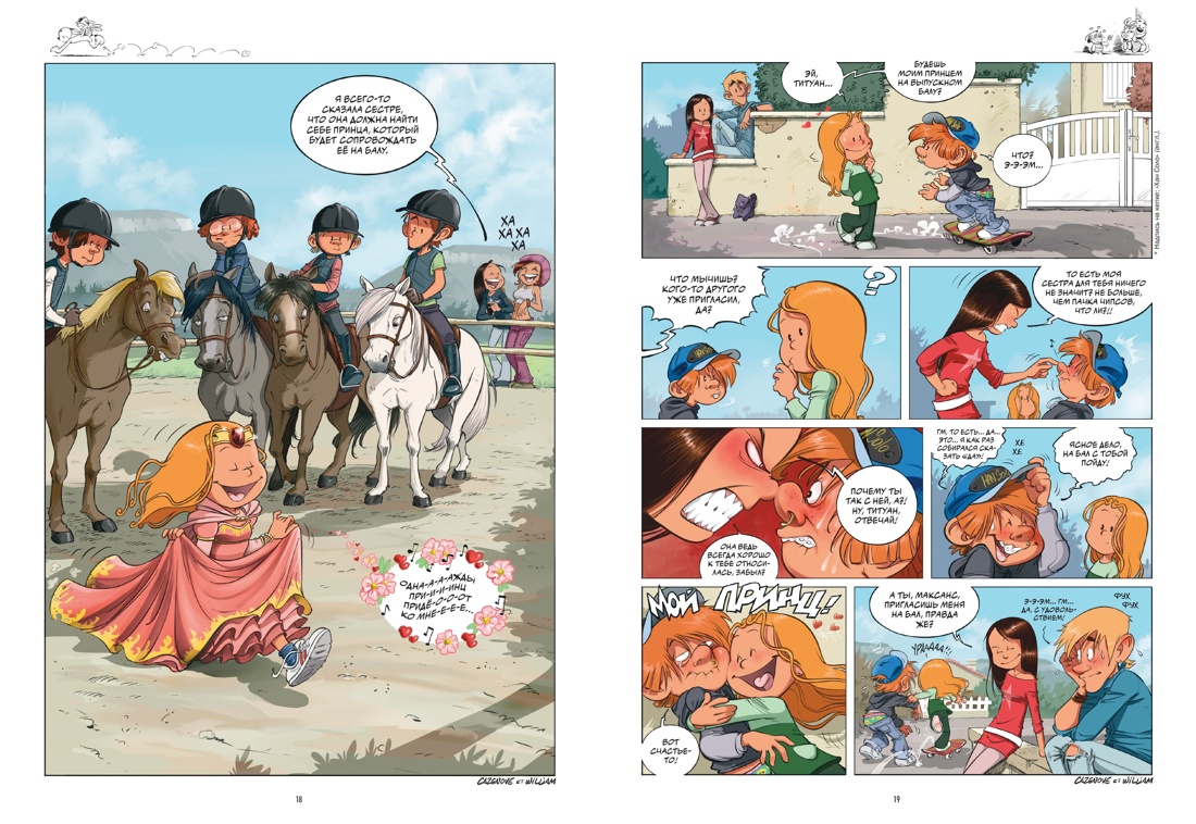 Сёстры. Набор из 3-х книг в подарочном футляре (Вариант 2), Отрывок из книги