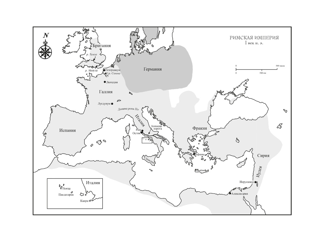 Нерон, Отрывок из книги
