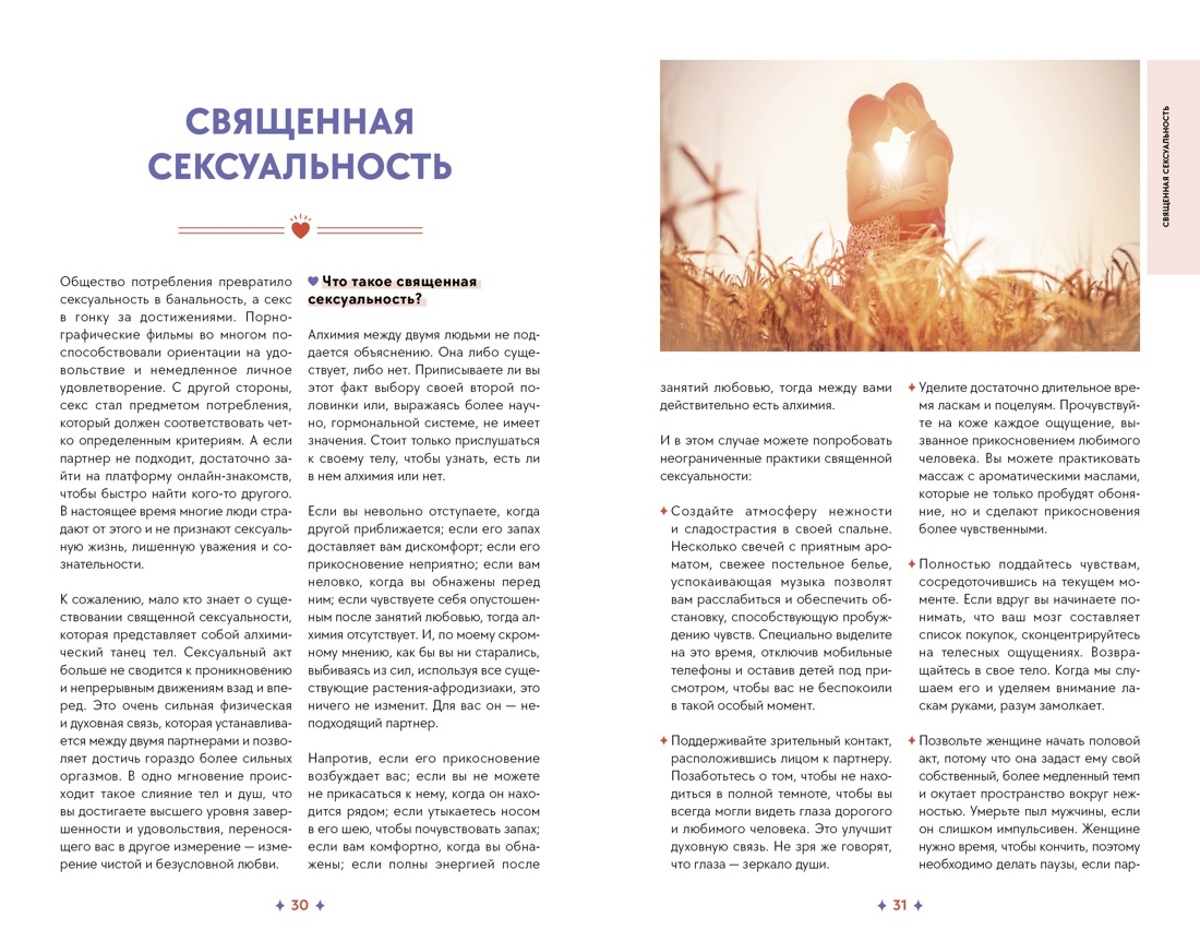 Растения любви (+ эксклюзивный стикерпак) , Отрывок из книги