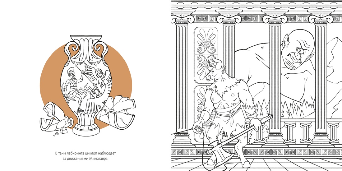 Легенды и мифы. Фантастические приключения, Отрывок из книги