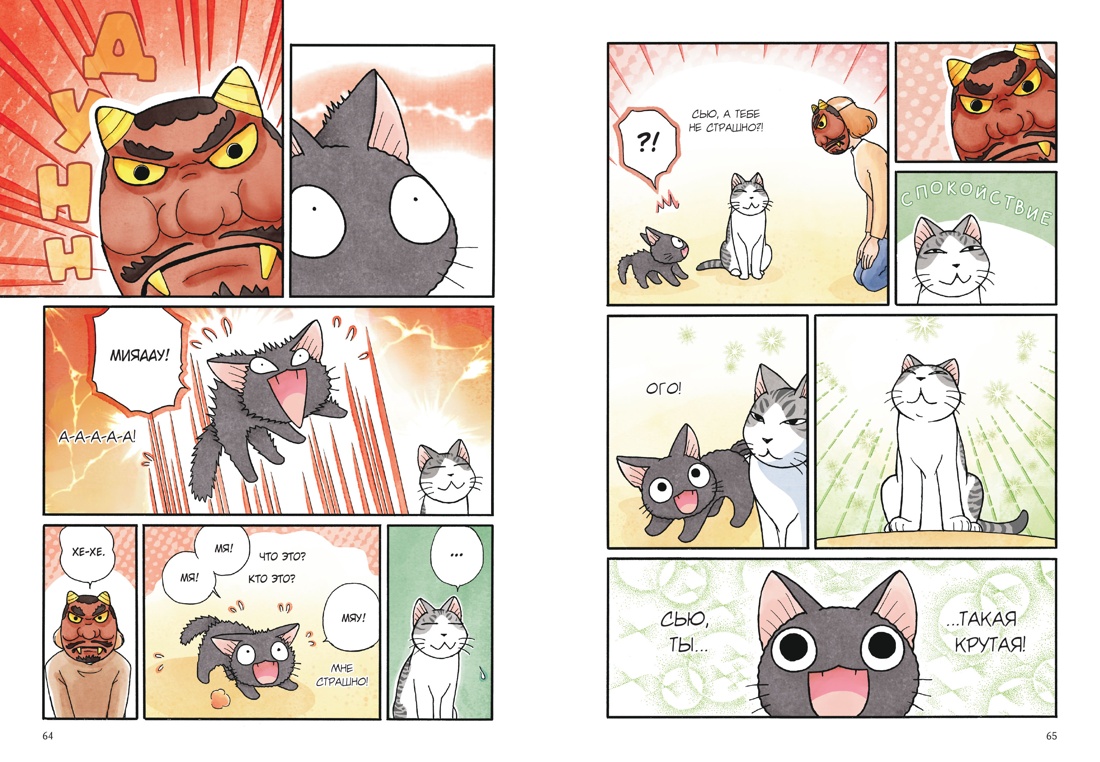 Сью и Тайчик. Книга 6, Отрывок из книги