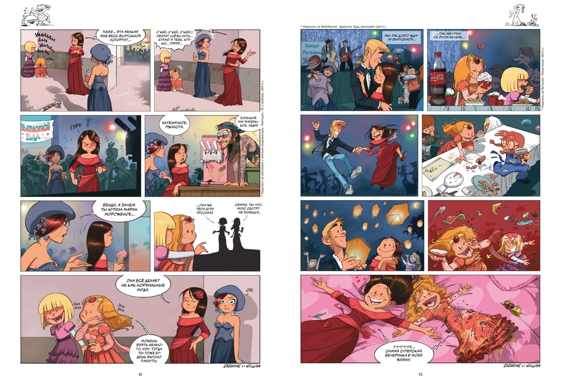 Сёстры. Набор из 3-х книг в подарочном футляре (Вариант 2), Отрывок из книги