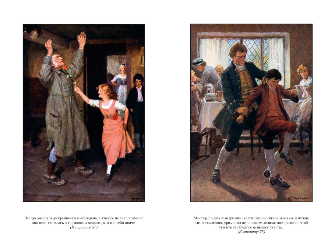 Грозовой перевал. Стихотворения, Отрывок из книги