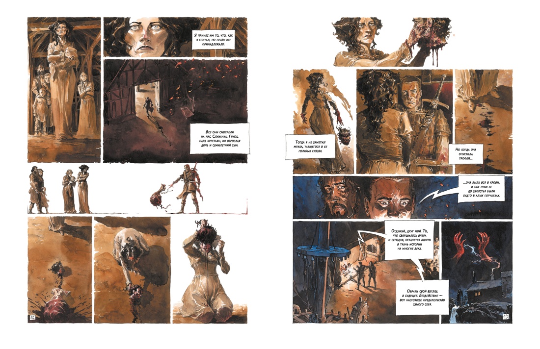 Макбет: графический роман, Отрывок из книги