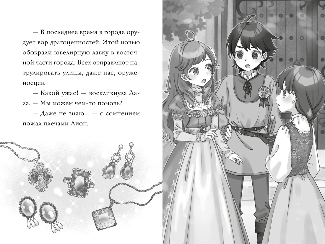 Апельсиновая кошка, Отрывок из книги