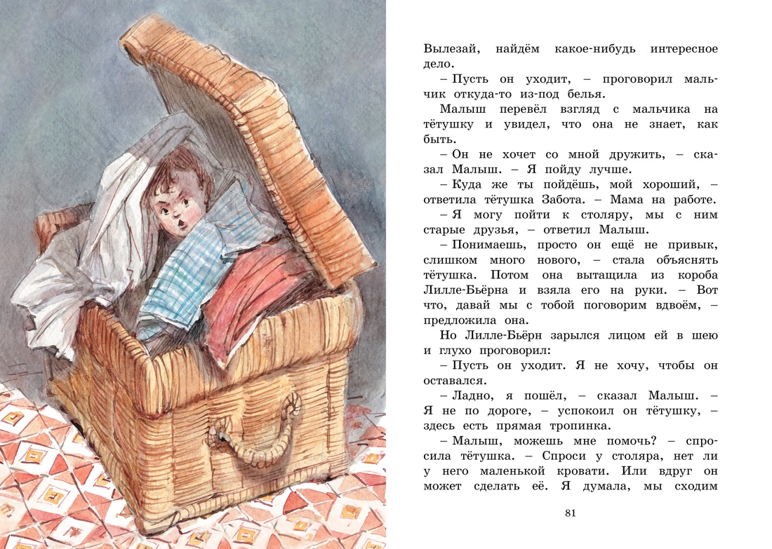 Купить книгу «Опасное путешествие Щепкина», Анне-Катрине Вестли |  Издательство «Махаон», ISBN: 978-5-389-22632-6