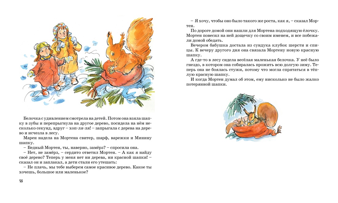 Истории про папу, маму, бабушку и восемь детей. Комплект из 3-х книг., Отрывок из книги