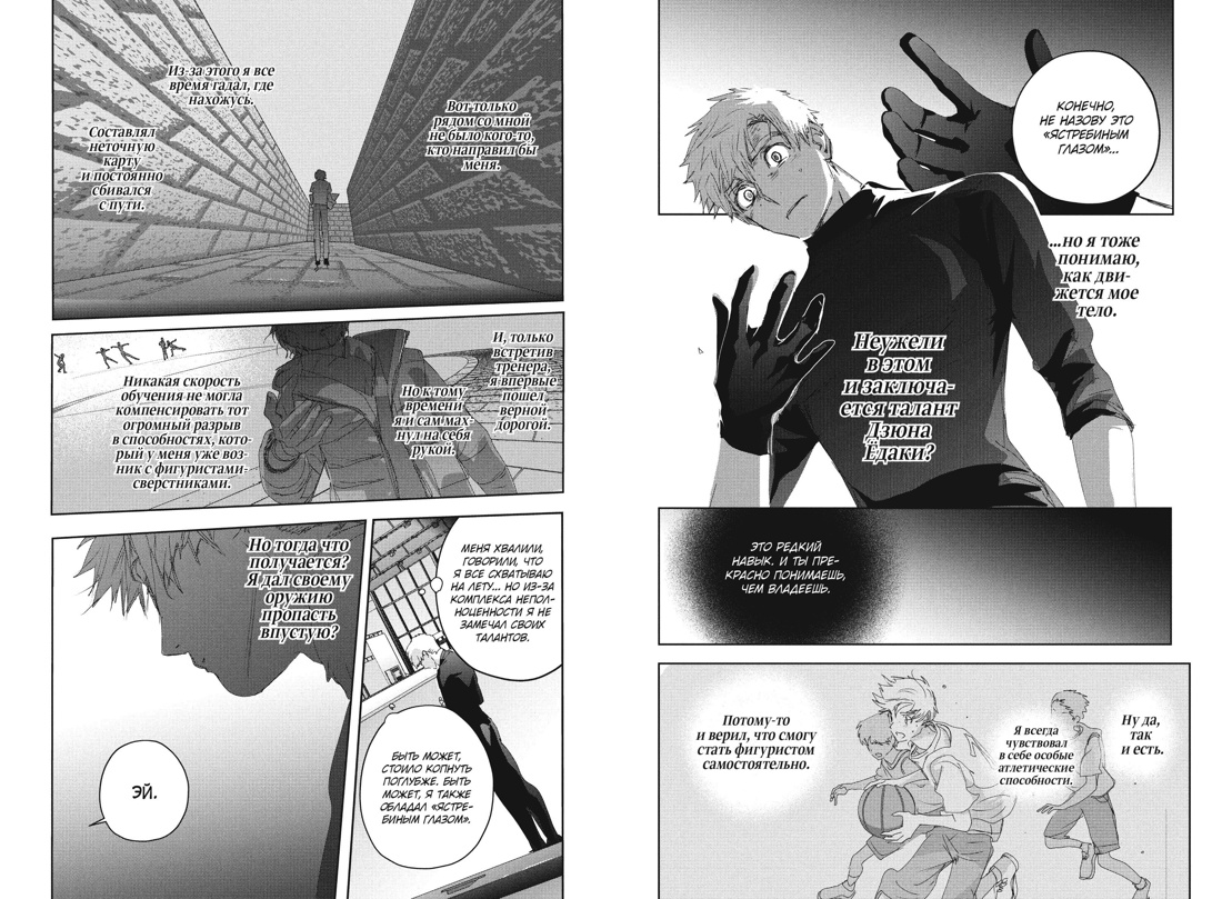 Медалистка. Книга 10, Отрывок из книги