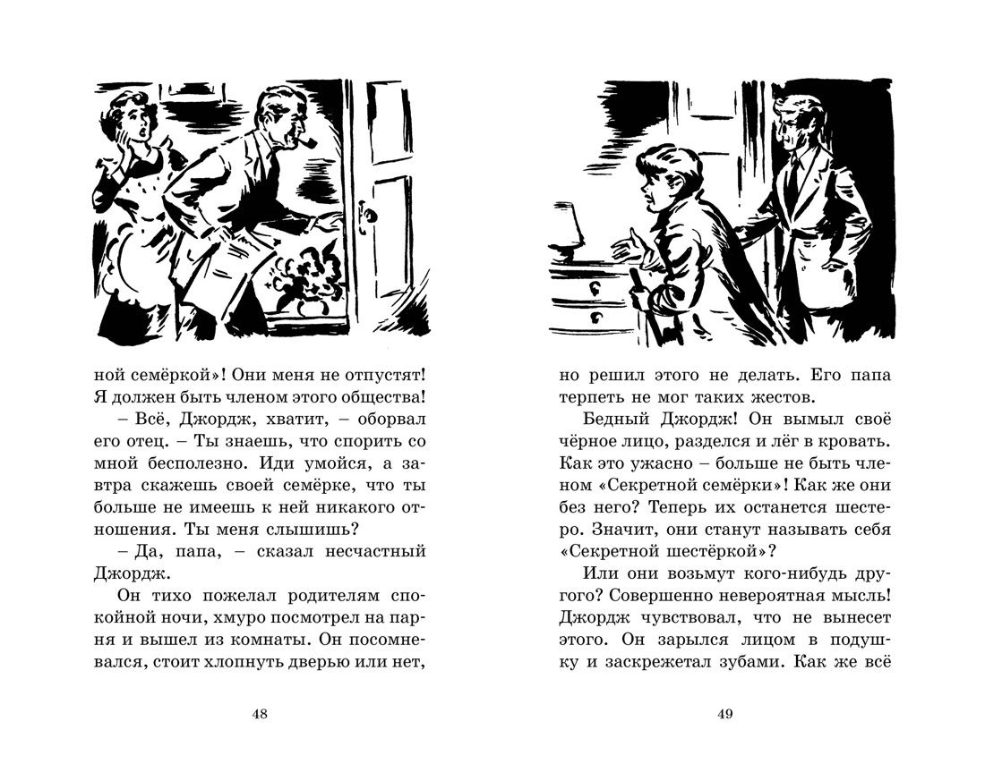Берегитесь, воры!, Отрывок из книги