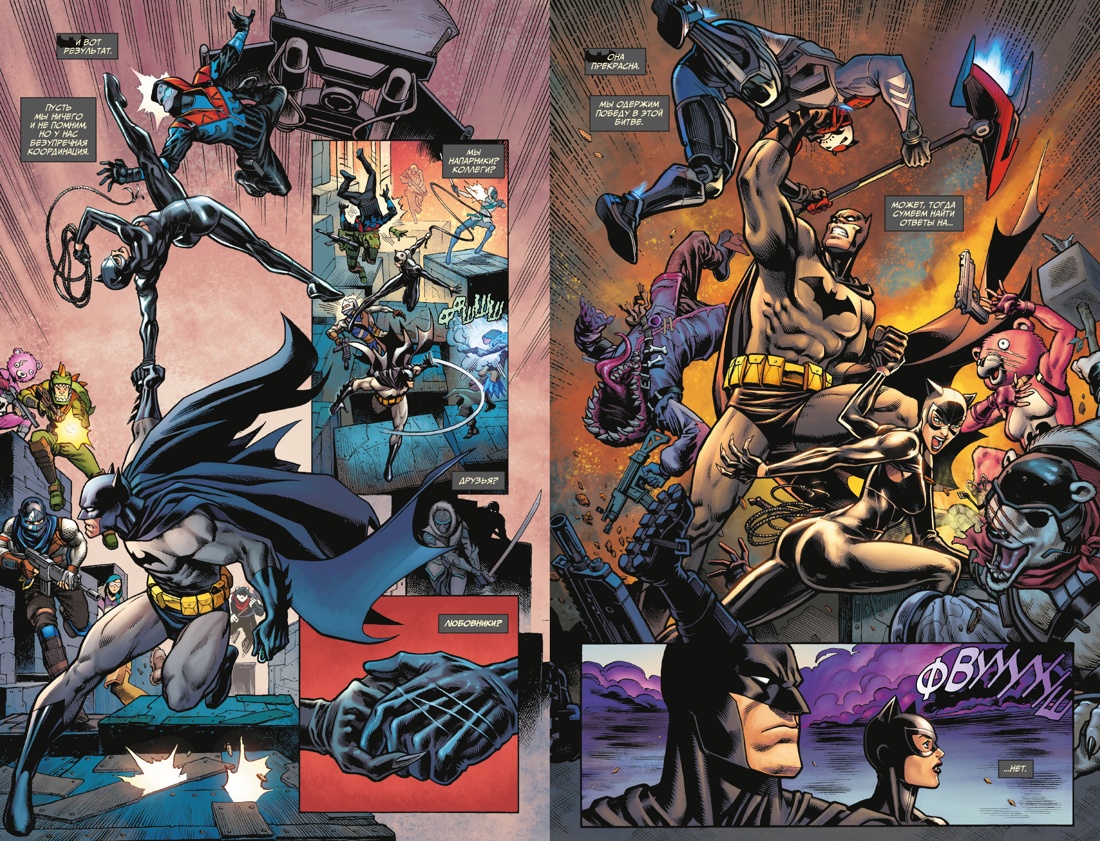Бэтмен/Fortnite: Эпицентр, Отрывок из книги