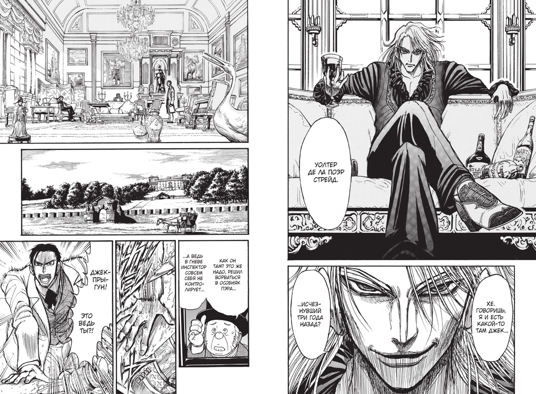 Черный музей. Джек-прыгун, Отрывок из книги