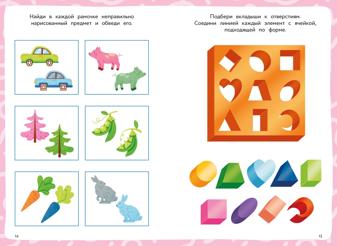 От формы к цвету, Отрывок из книги