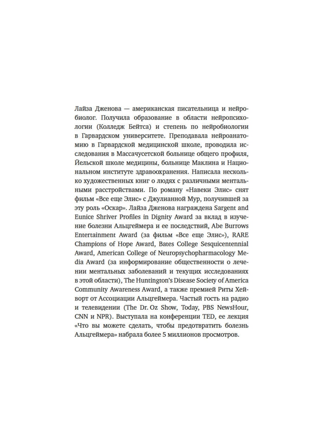 Философский подарок. Комплект из 3-х книг с шоппером, Отрывок из книги