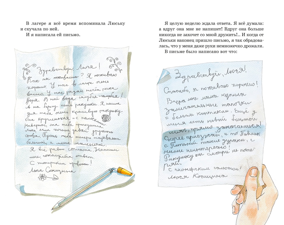 О чём думает моя голова, Отрывок из книги