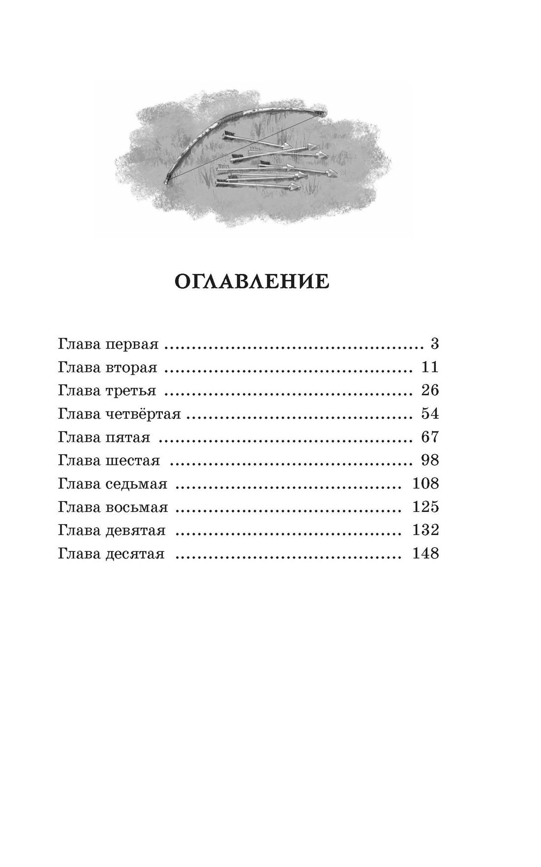 Оруженосец Кашка (Классная литература), Владислав Крапивин