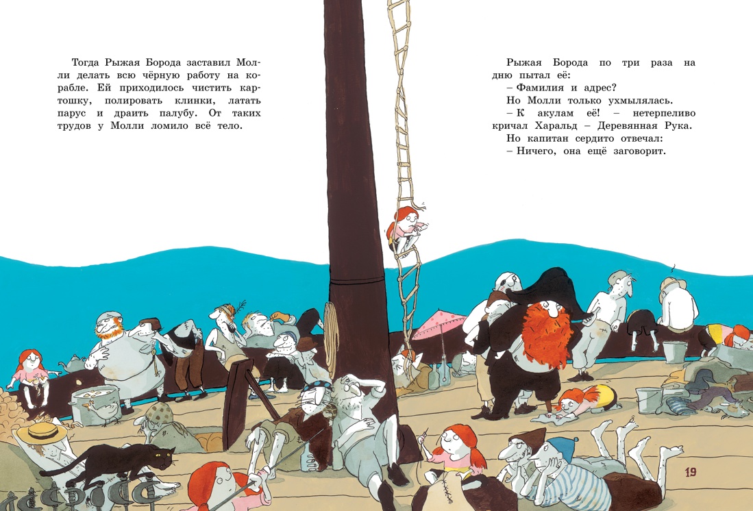 Пираты на острове сокровищ, Отрывок из книги