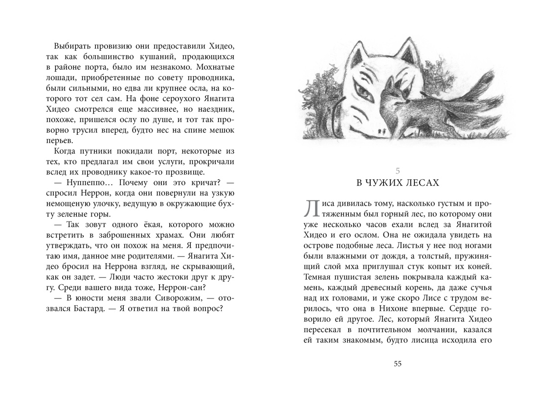 Бесшабашный. Книга 4. По серебряному следу. Дворец из стекла, Отрывок из книги