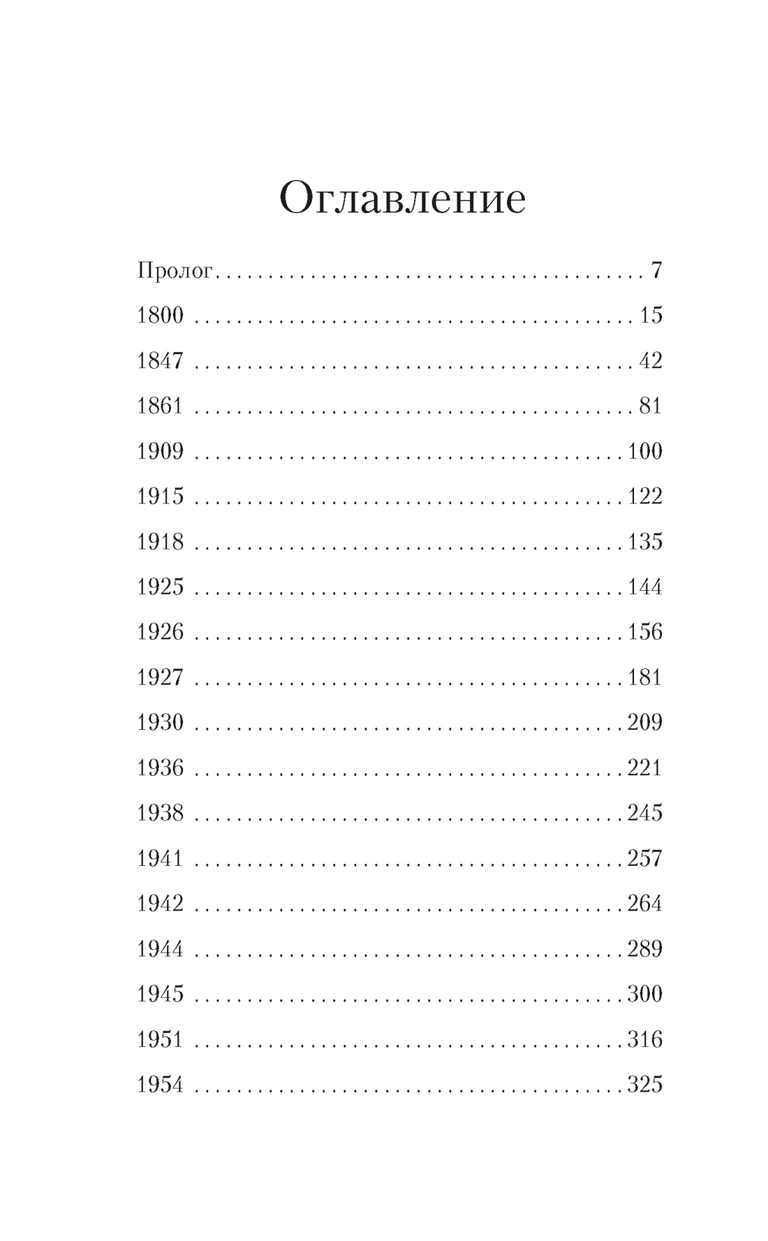 Берег печалей, Даниэла Раймонди