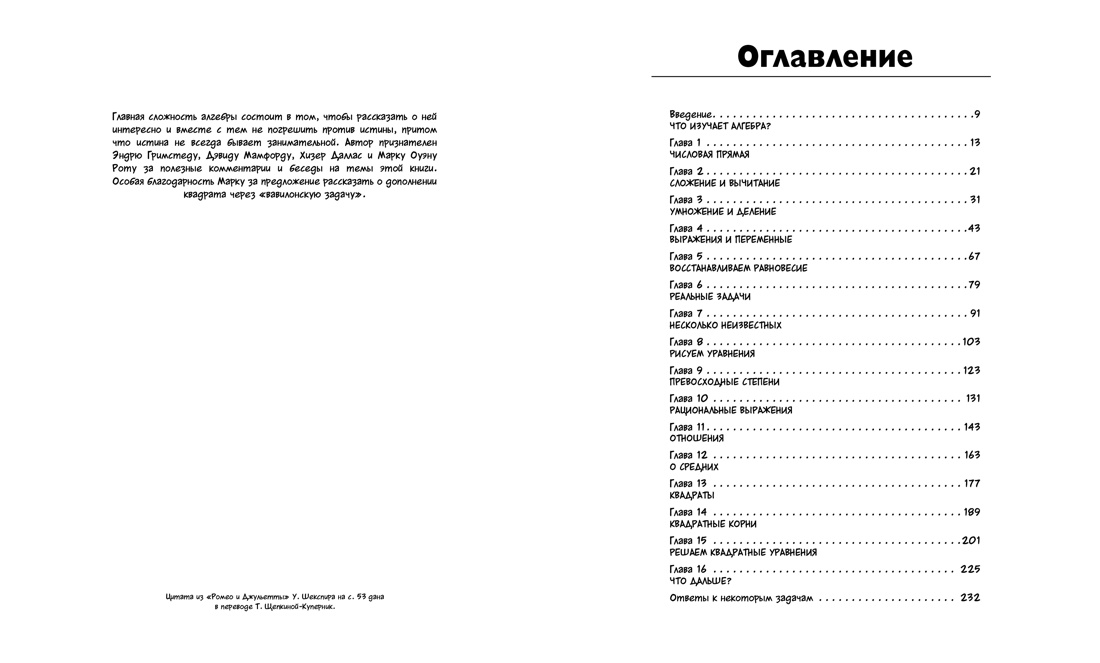 Лучший подарок отличнику. Сборный комплект из 4-х книг в коробе, Отрывок из книги