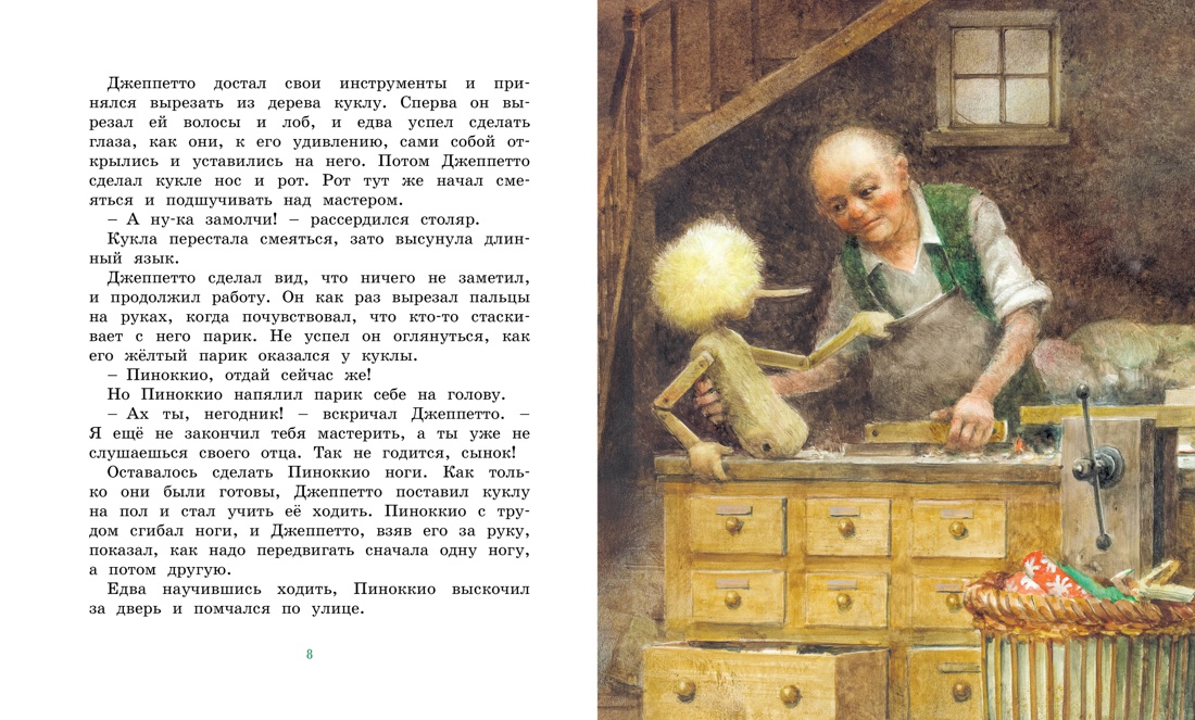 Приключения Пиноккио, Отрывок из книги