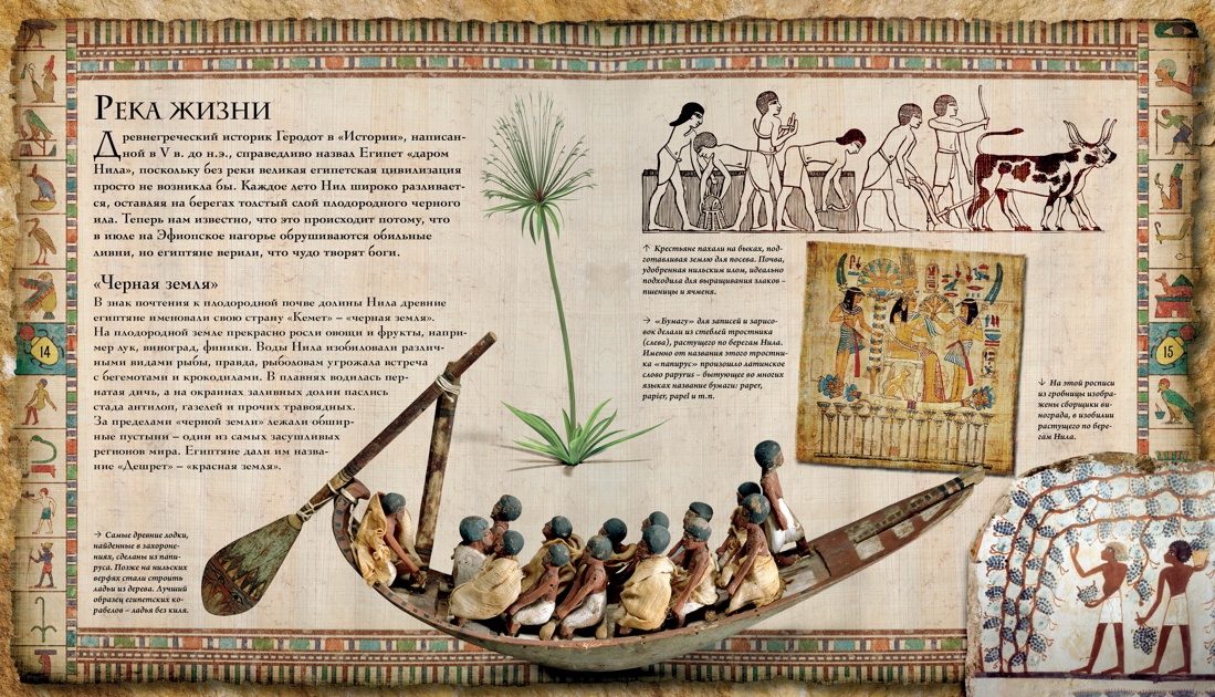 Чудеса Древнего Египта, Отрывок из книги