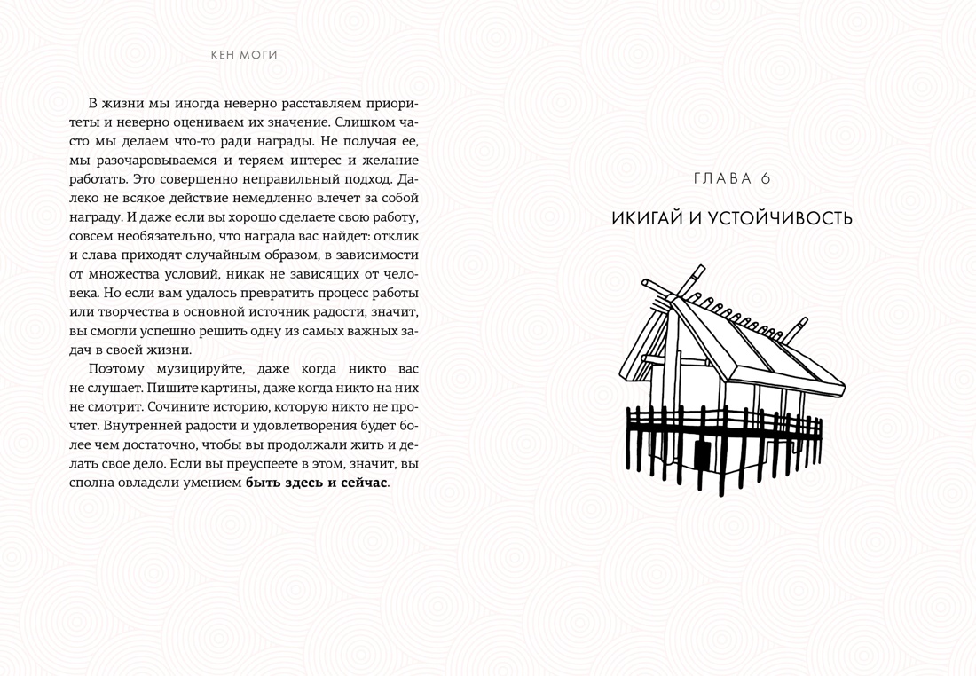 Комплект «Японизм. Культовые книги японской философии и мудрости», Отрывок из книги