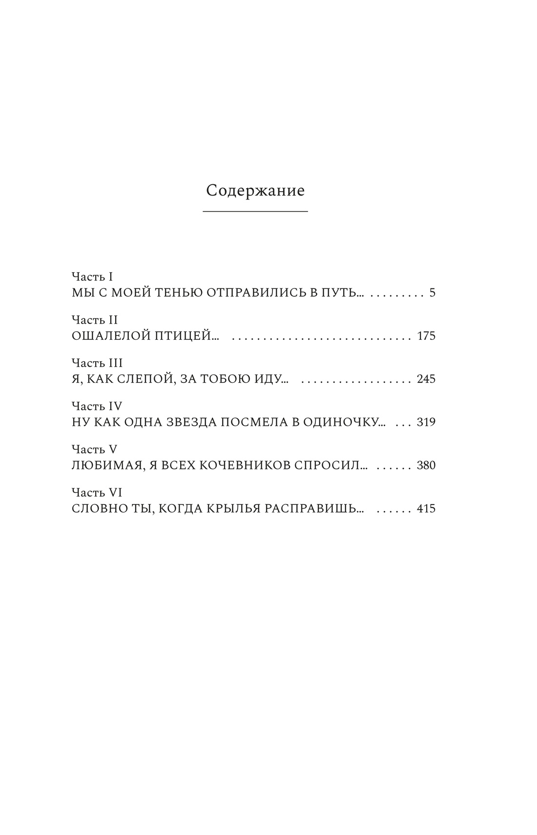 С кем бы побегать, Гроссман Д