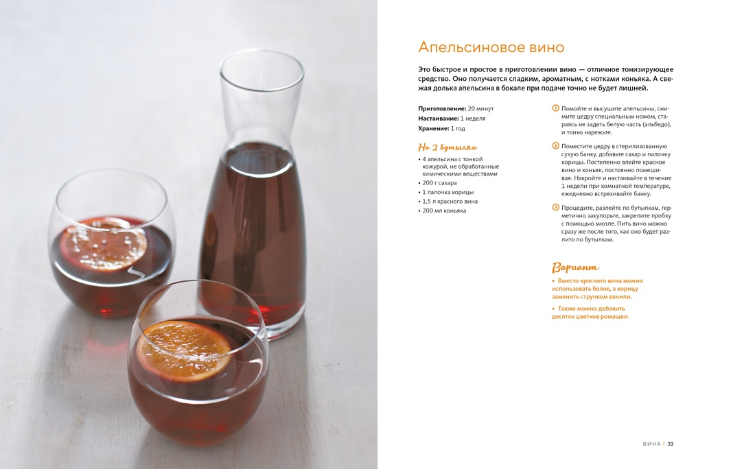 Комплект № 8 "Сладкий подарок пекарю из варенья, выпечки и напитков". Выпечка, Отрывок из книги