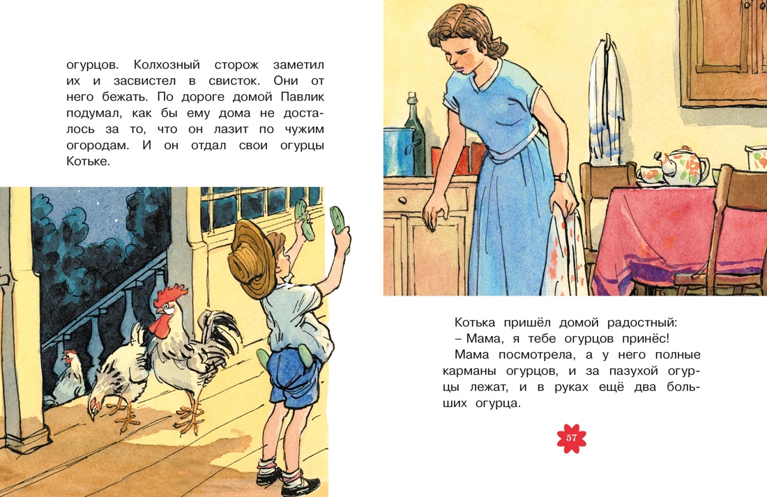 Живая шляпа. Рассказы, Отрывок из книги