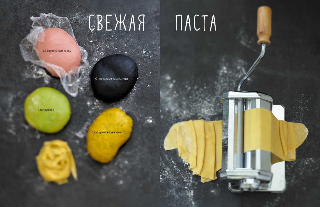 Искусство идеального блюда (Мечтать не вредно, Паста, Выпечка). Сборный комплект из 3-х книг в коробе, Отрывок из книги