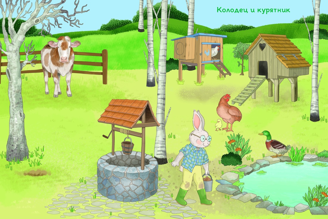 Семья кроликов на ферме, Отрывок из книги