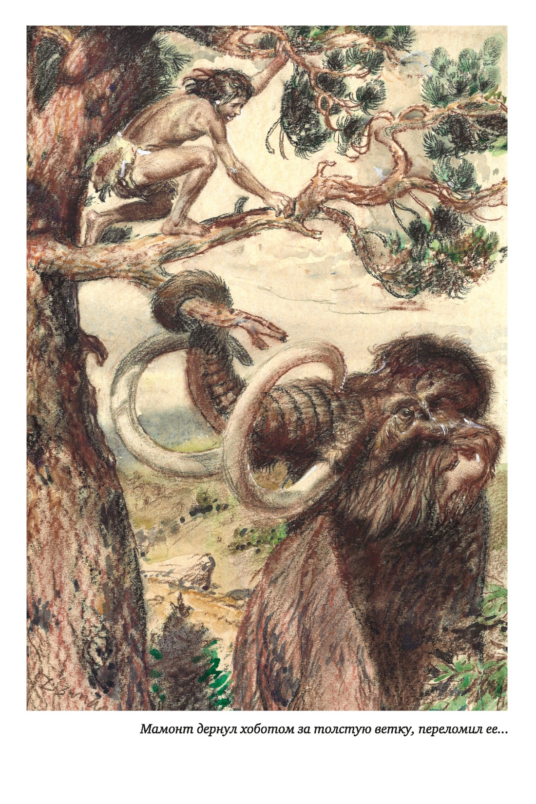 Охотники на мамонтов (с илл. З. Буриана), Отрывок из книги