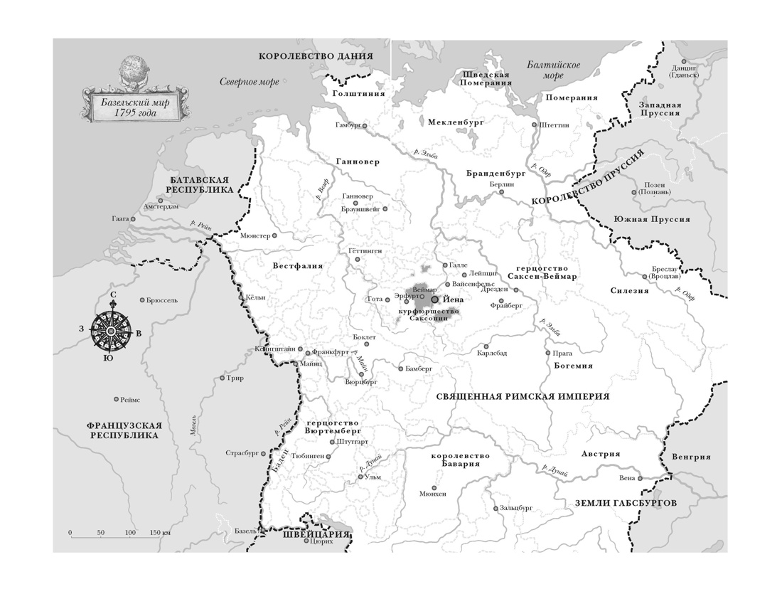 Великолепные бунтари: Как романтики поставили «я» в центр Вселенной, Отрывок из книги